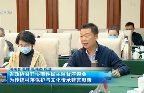 我公司董事长戴继涛参加省政协协商性民主监督座谈会并发言