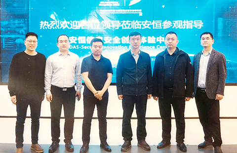 我公司至杭州安恒信息参观考察