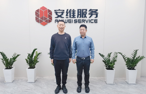 至安维服务考察交流