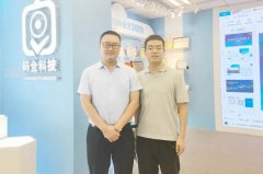 产业园至码全科技考察交流