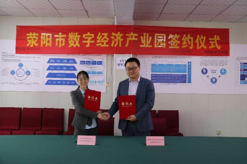 河南文脉网络科技有限公司、郑州市美琳企业管理咨询有限公司至产业园进行入