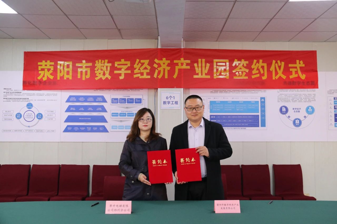 建设加速度，签约进行时！又一批企业至产业园进行入驻签约