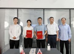 与合纵连横企业管理咨询研究院签署战略合作协议