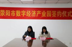 荥阳美立方商贸有限公司入驻签约仪式圆满举行