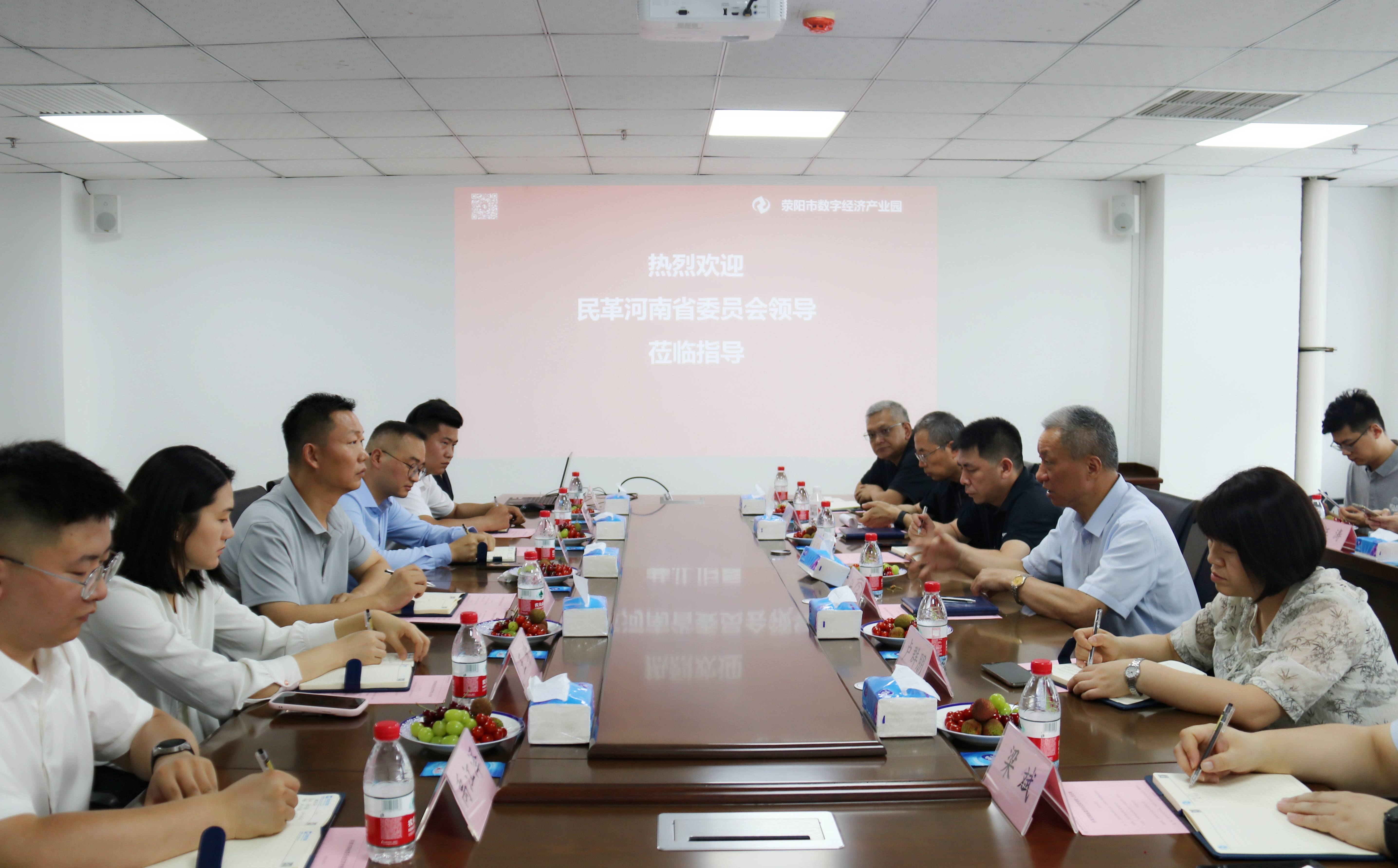  民革河南省委会深入荥阳市数字经济产业园开展专题调研 