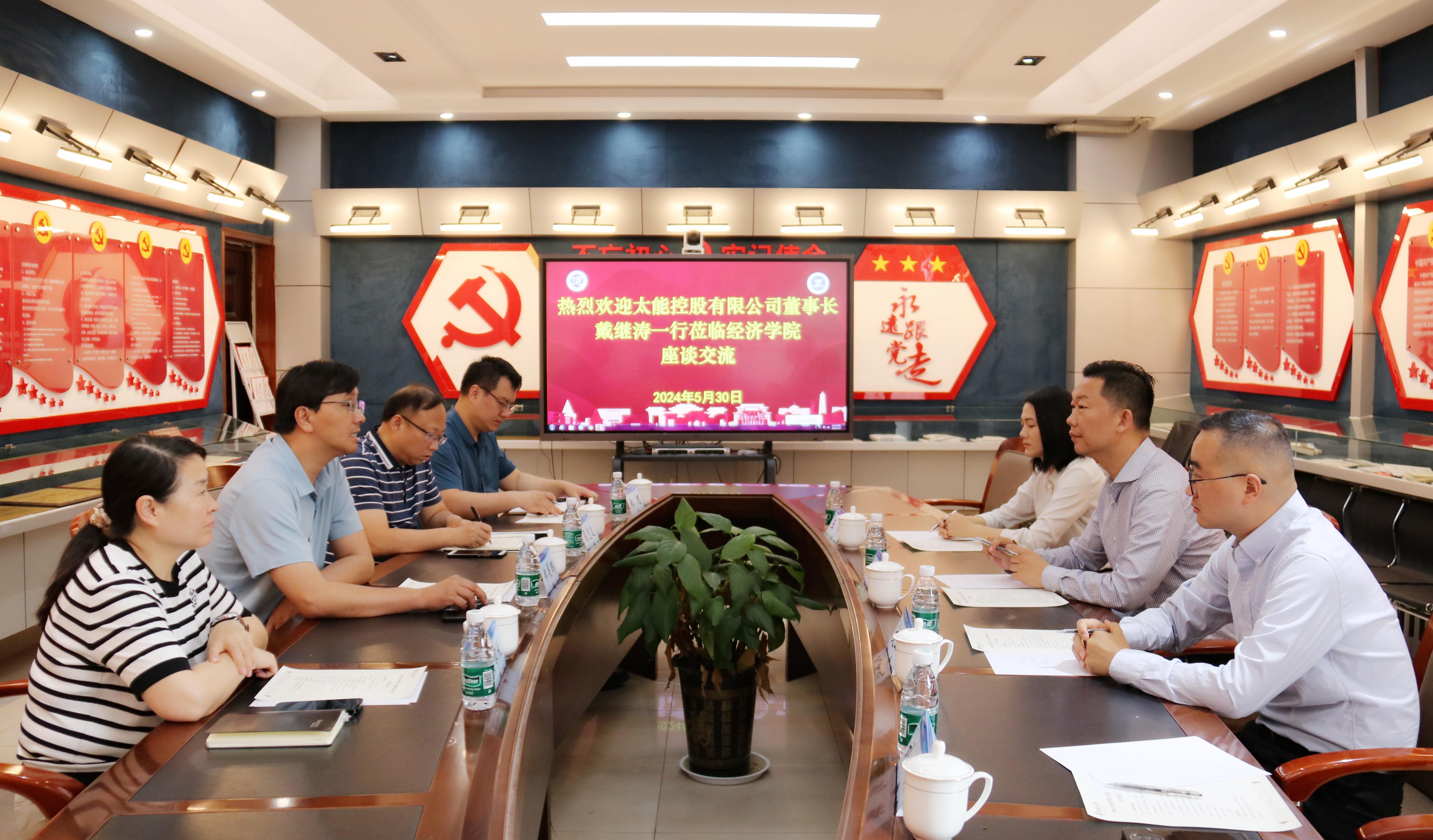  太能控股访河南大学经济学院，携手探索数字经济与人才培养创新合作路径 